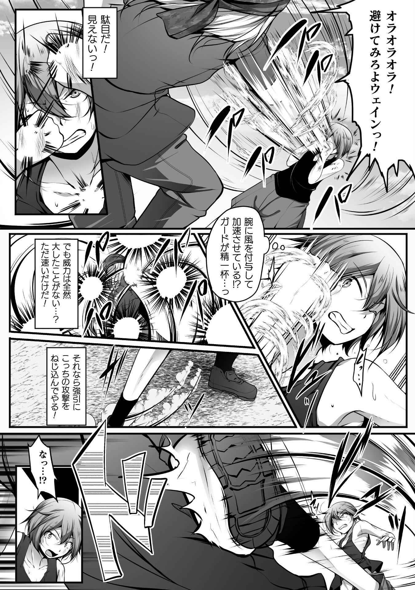 ゲーマーが異世界魂転してハーレム人生へコンティニューするそうです THE COMIC 第16話 - Page 8