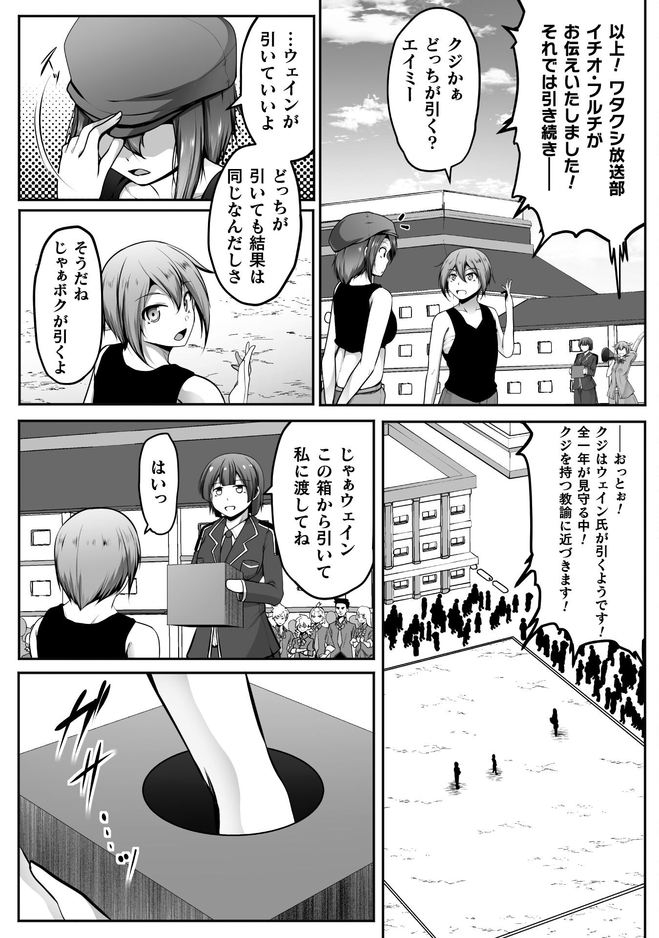 ゲーマーが異世界魂転してハーレム人生へコンティニューするそうです THE COMIC 第17話 - Page 2