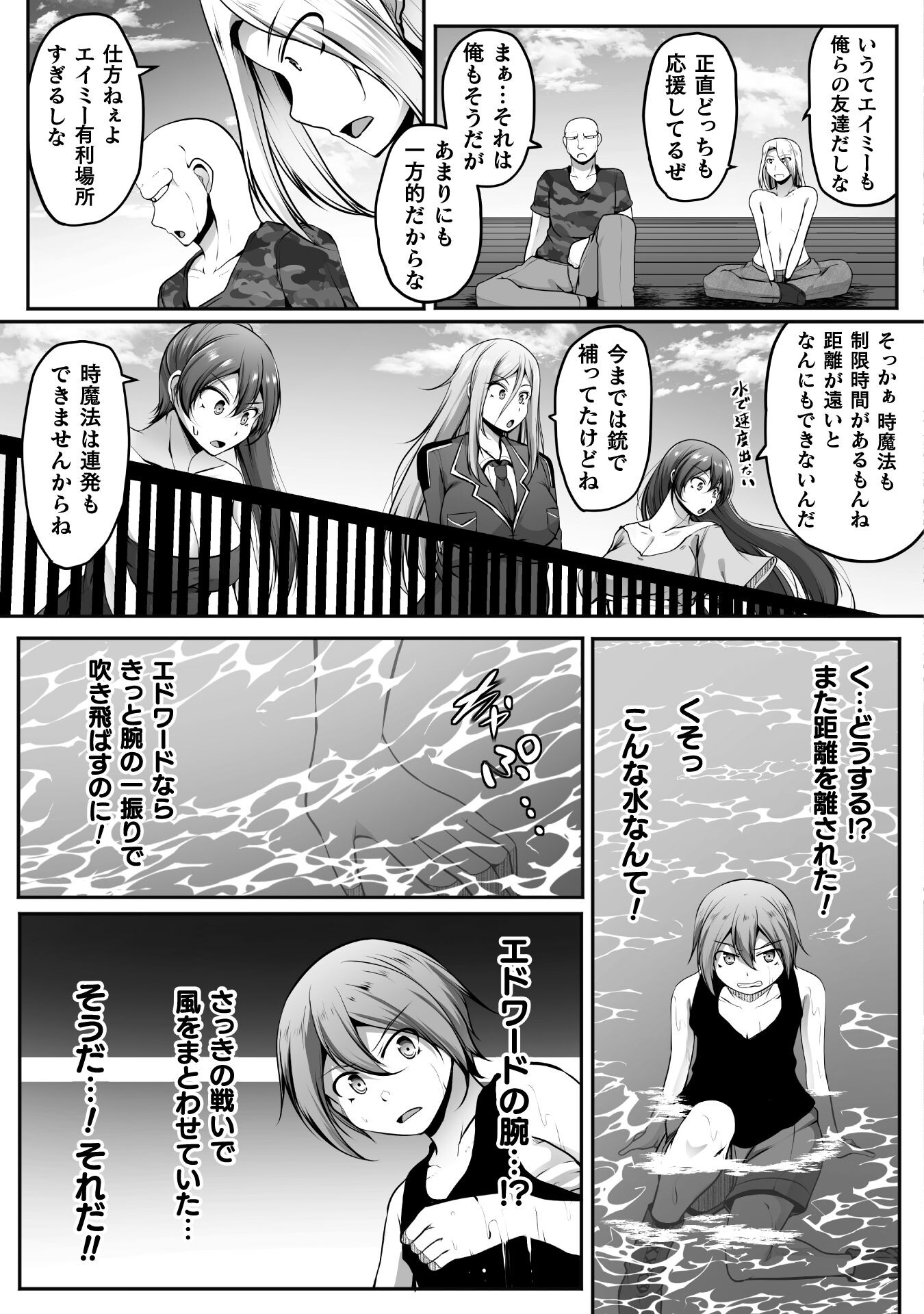 ゲーマーが異世界魂転してハーレム人生へコンティニューするそうです THE COMIC 第17話 - Page 15