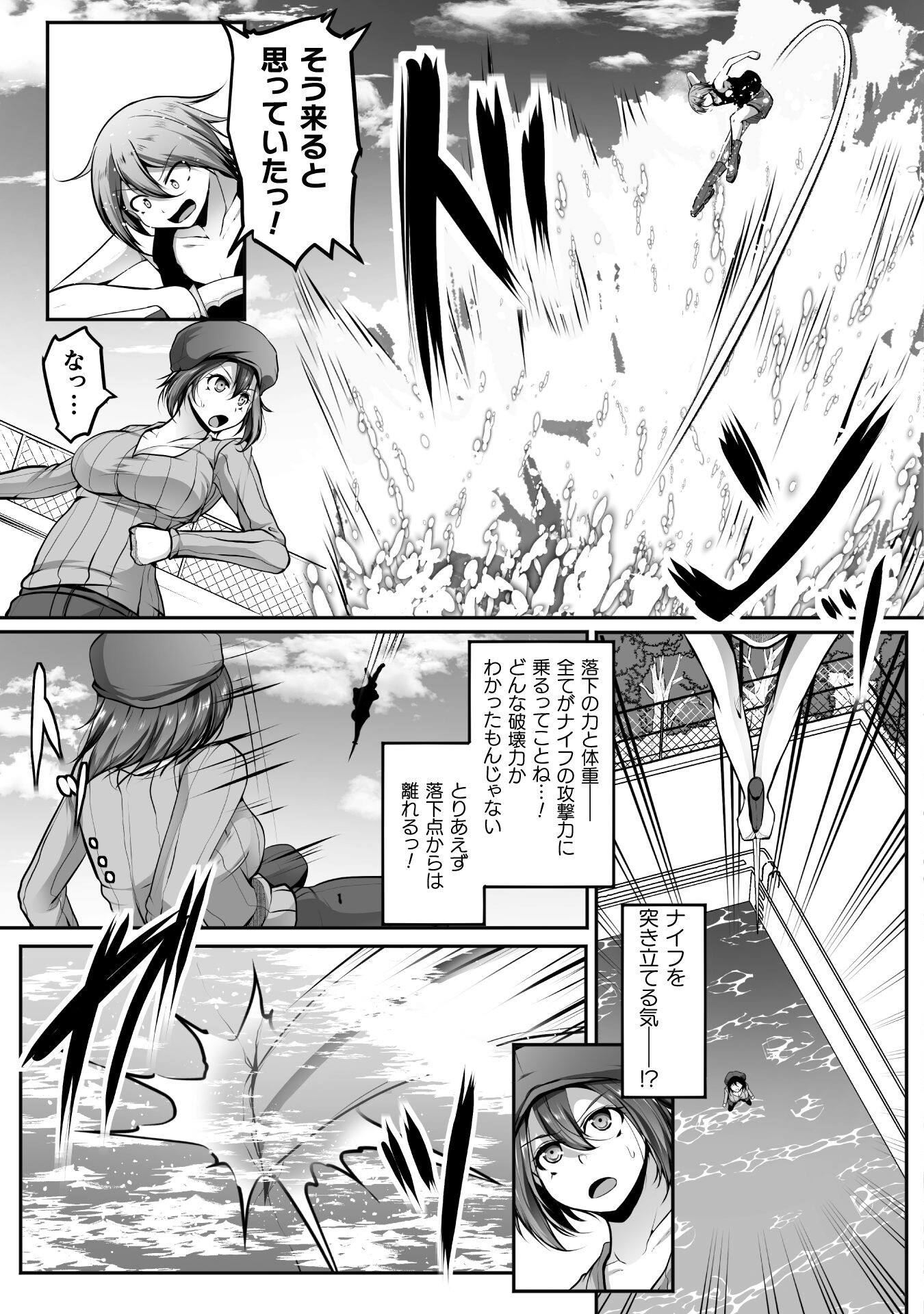 ゲーマーが異世界魂転してハーレム人生へコンティニューするそうです THE COMIC 第17話 - Page 19