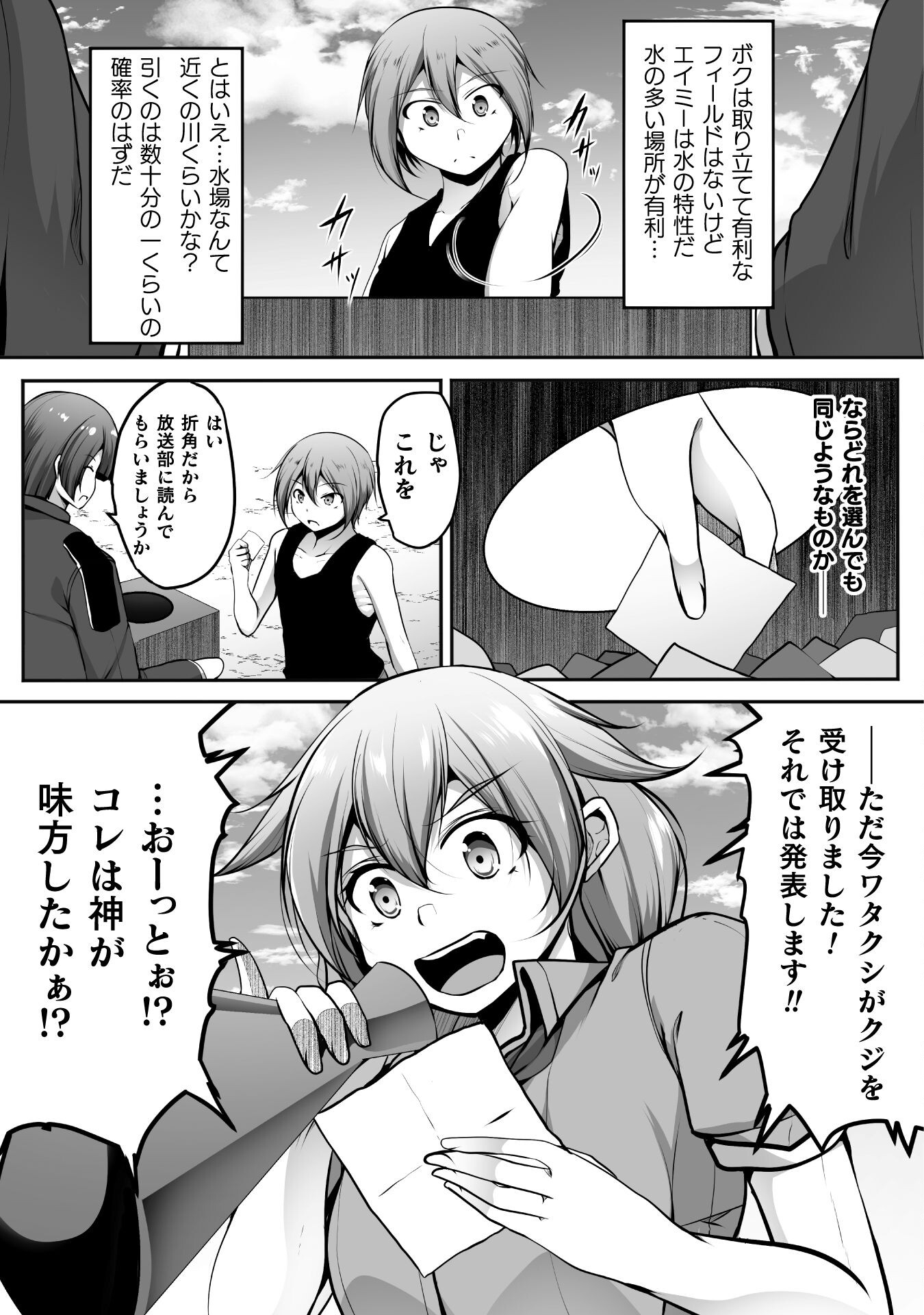 ゲーマーが異世界魂転してハーレム人生へコンティニューするそうです THE COMIC 第17話 - Page 3