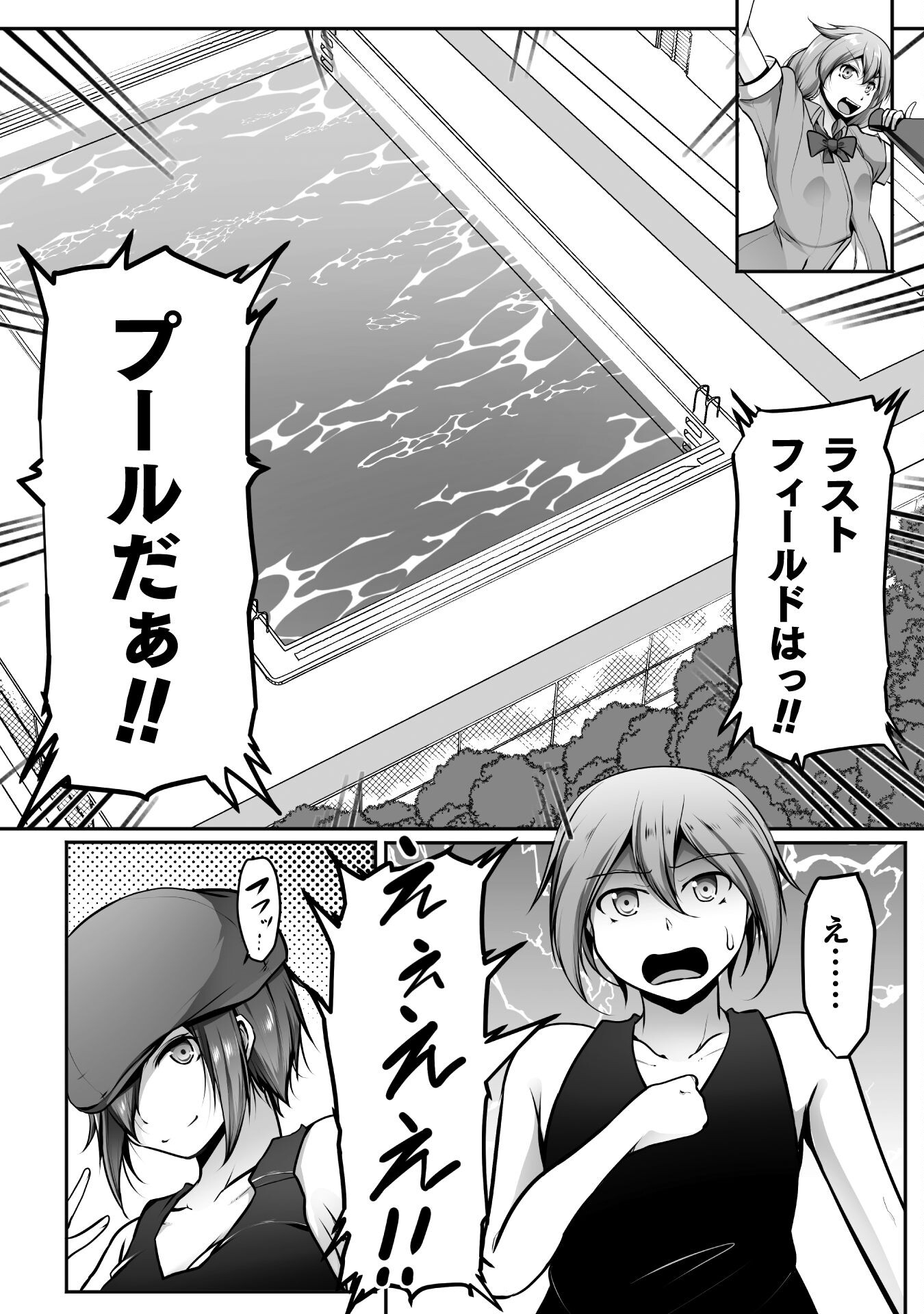 ゲーマーが異世界魂転してハーレム人生へコンティニューするそうです THE COMIC 第17話 - Page 4