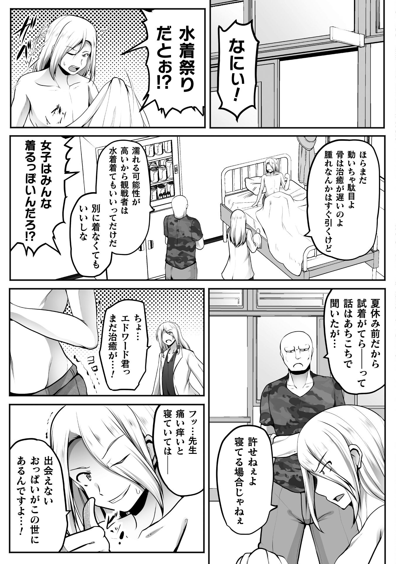 ゲーマーが異世界魂転してハーレム人生へコンティニューするそうです THE COMIC 第17話 - Page 5