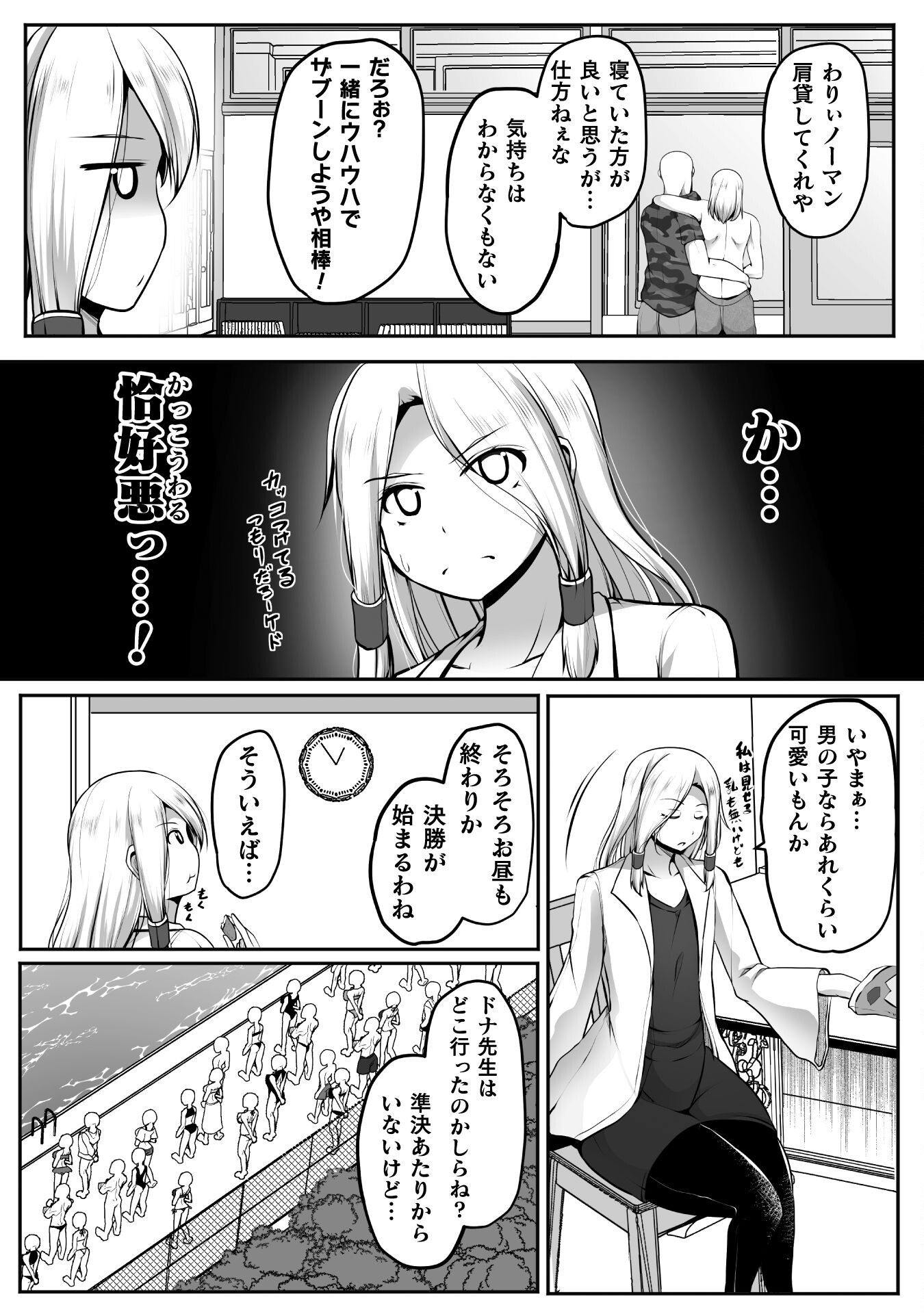 ゲーマーが異世界魂転してハーレム人生へコンティニューするそうです THE COMIC 第17話 - Page 6