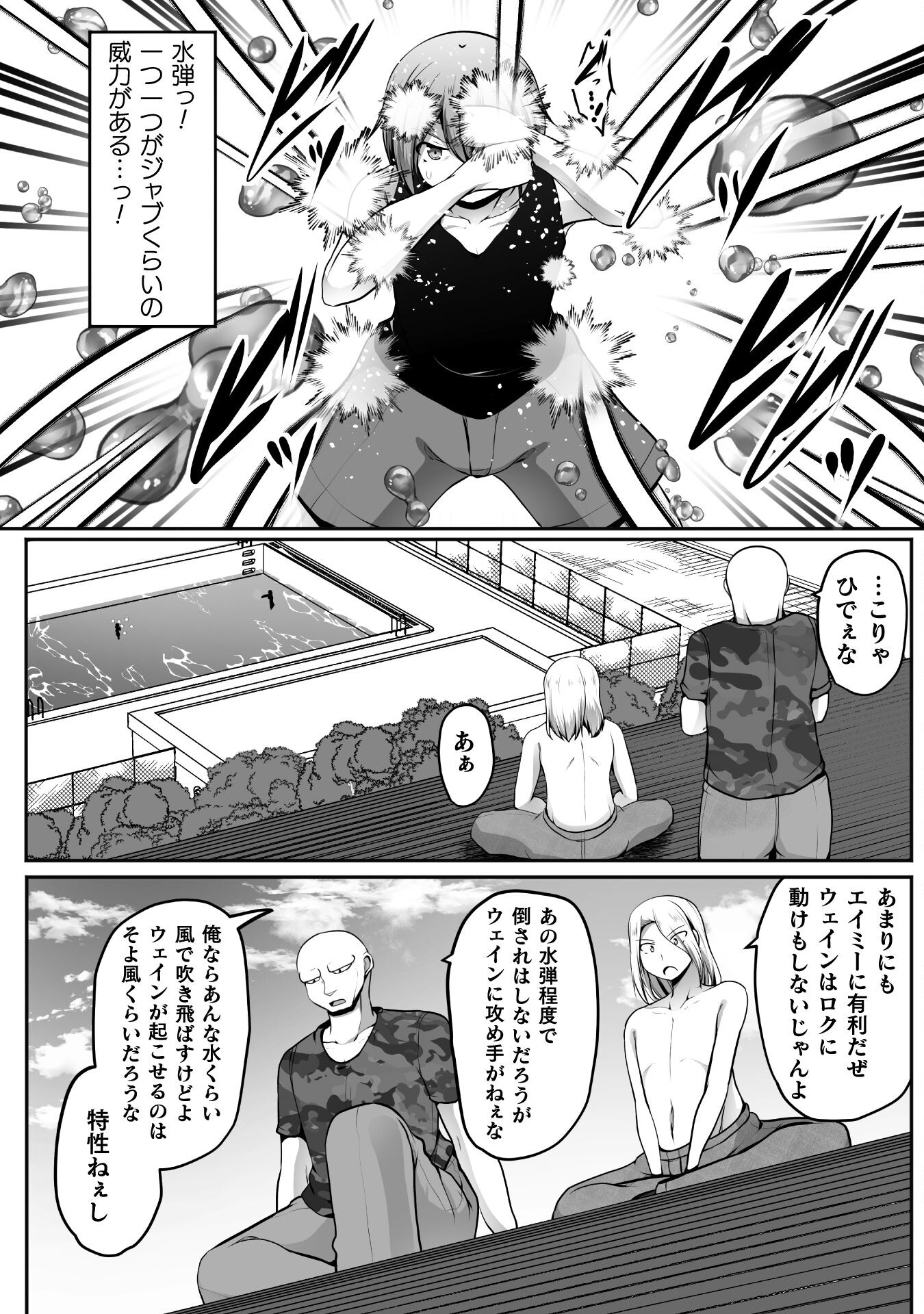 ゲーマーが異世界魂転してハーレム人生へコンティニューするそうです THE COMIC 第17話 - Page 10