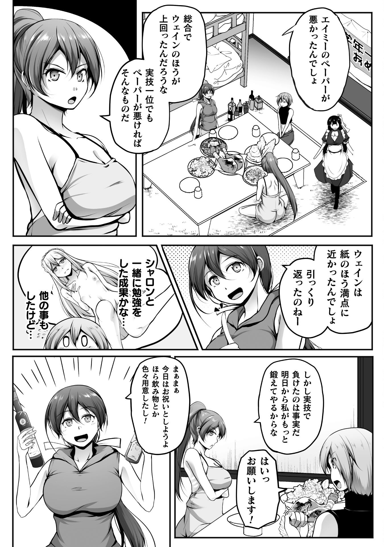 ゲーマーが異世界魂転してハーレム人生へコンティニューするそうです THE COMIC 第18話 - Page 2