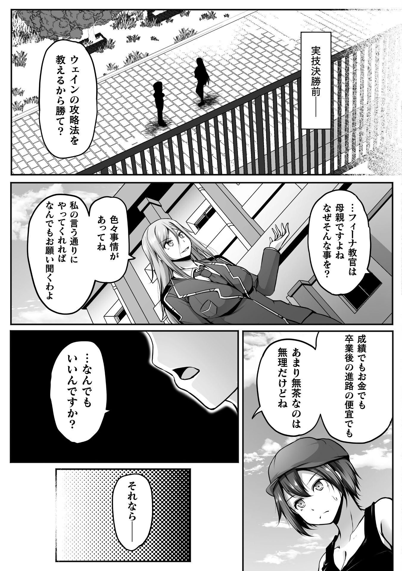 ゲーマーが異世界魂転してハーレム人生へコンティニューするそうです THE COMIC 第18話 - Page 11