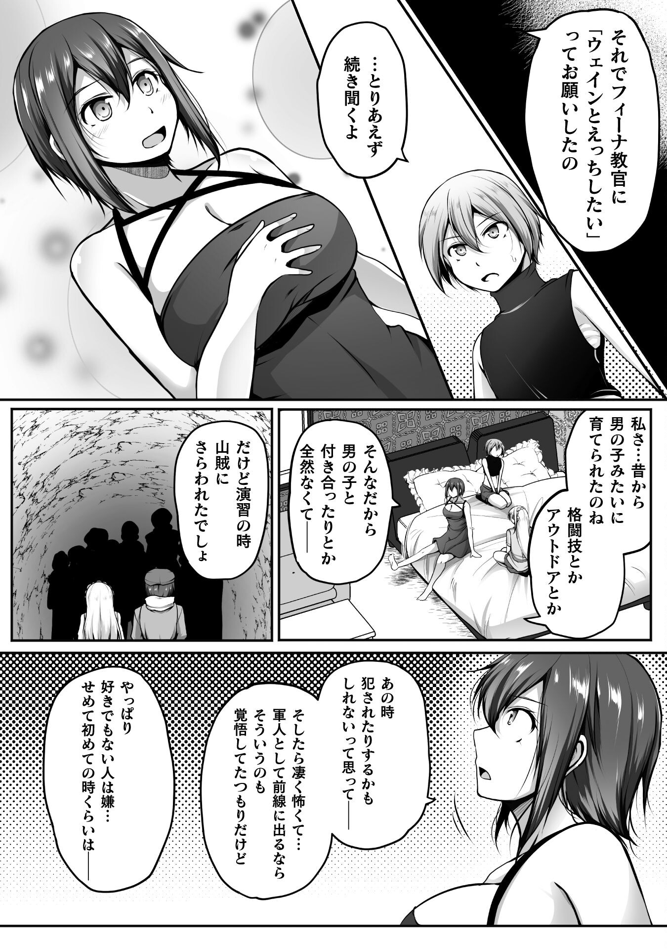 ゲーマーが異世界魂転してハーレム人生へコンティニューするそうです THE COMIC 第18話 - Page 12