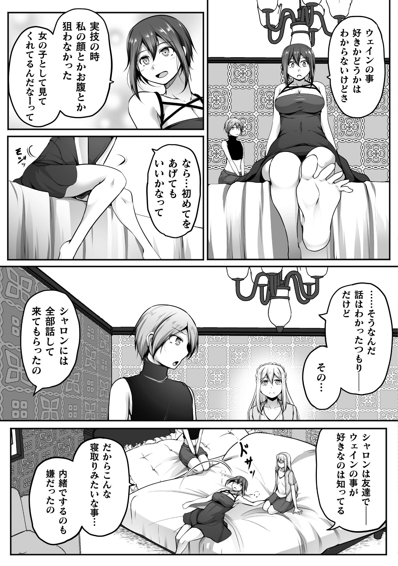 ゲーマーが異世界魂転してハーレム人生へコンティニューするそうです THE COMIC 第18話 - Page 13