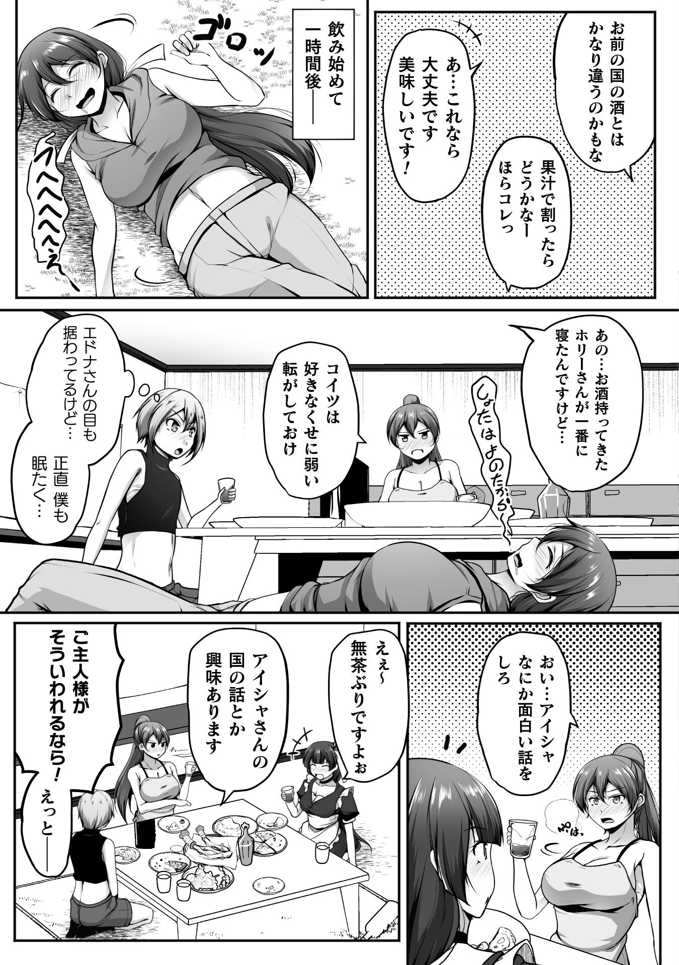 ゲーマーが異世界魂転してハーレム人生へコンティニューするそうです THE COMIC 第18話 - Page 5