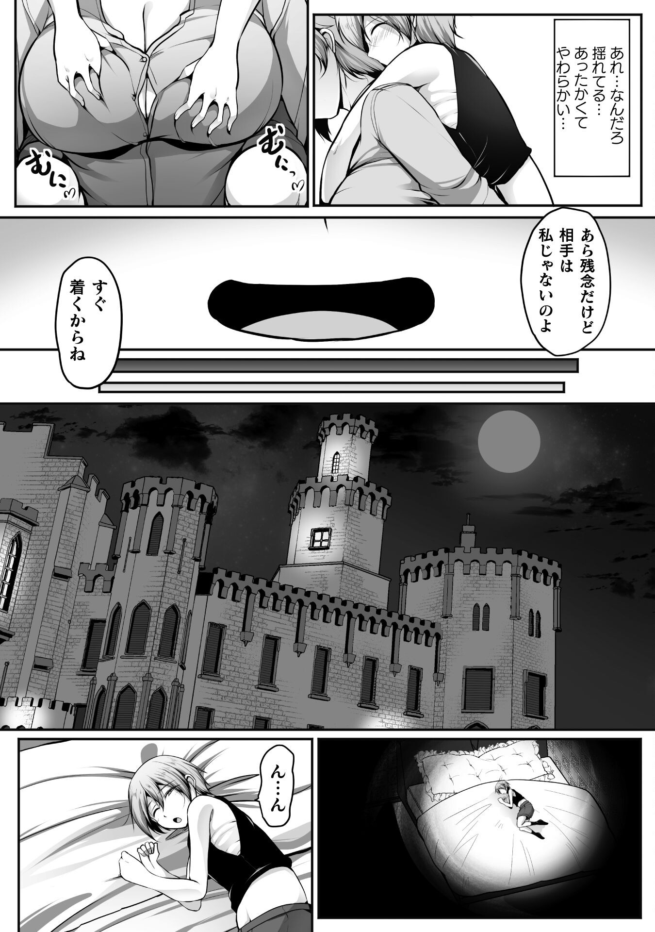 ゲーマーが異世界魂転してハーレム人生へコンティニューするそうです THE COMIC 第18話 - Page 8