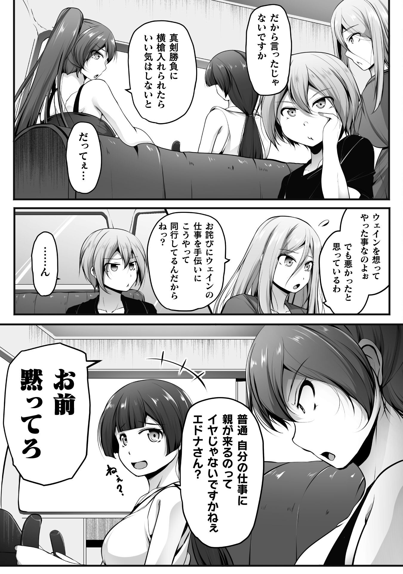 ゲーマーが異世界魂転してハーレム人生へコンティニューするそうです THE COMIC 第19話 - Page 2