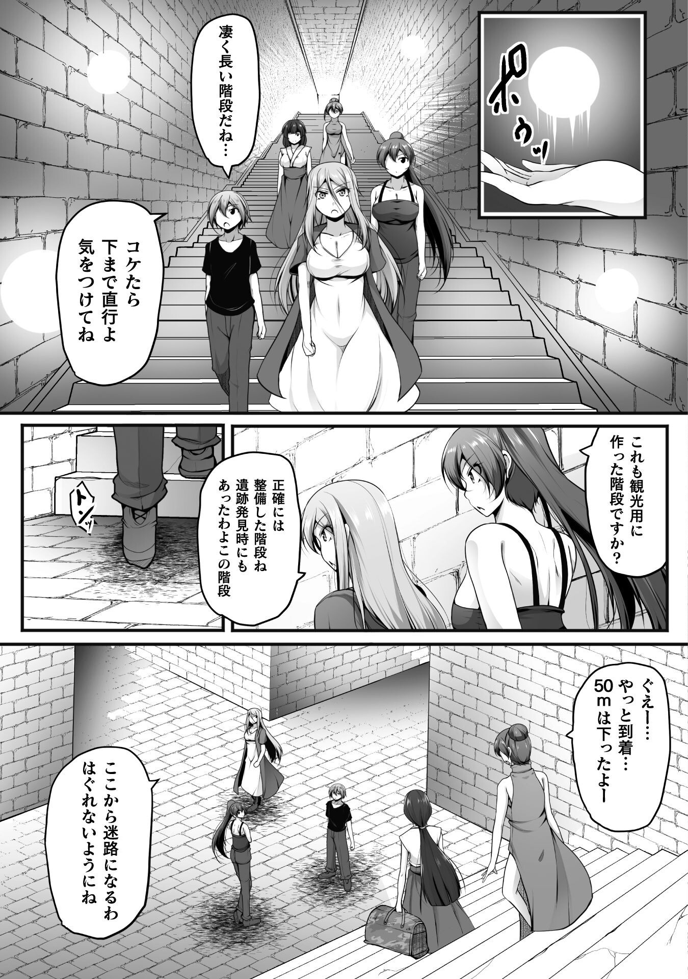 ゲーマーが異世界魂転してハーレム人生へコンティニューするそうです THE COMIC 第19話 - Page 11