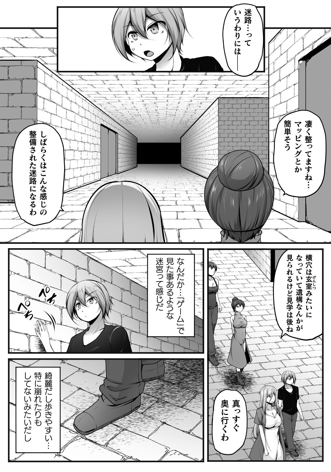 ゲーマーが異世界魂転してハーレム人生へコンティニューするそうです THE COMIC 第19話 - Page 12