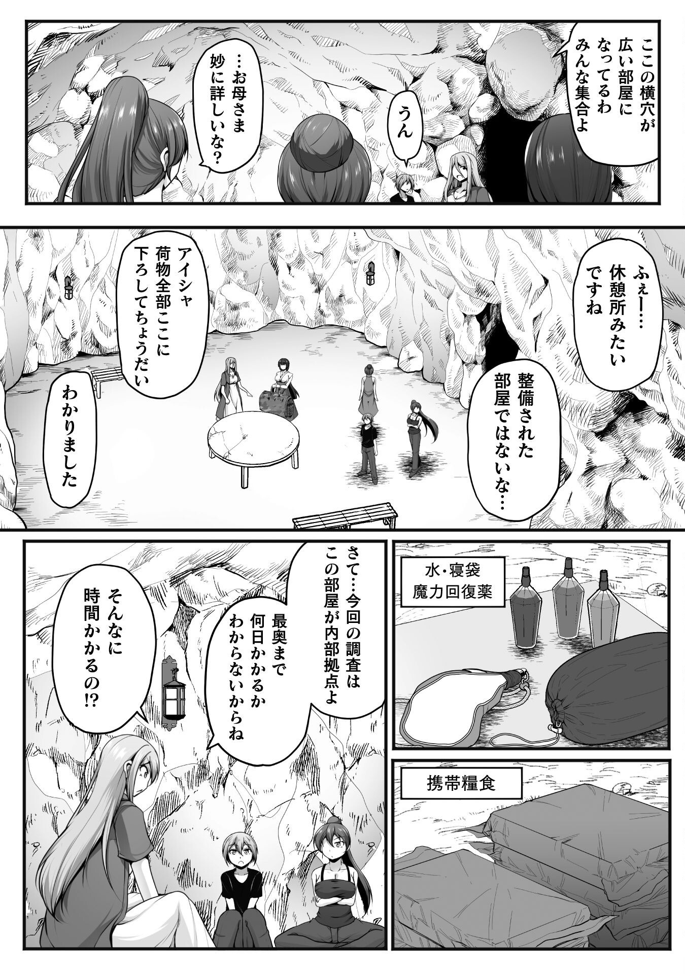 ゲーマーが異世界魂転してハーレム人生へコンティニューするそうです THE COMIC 第19話 - Page 14