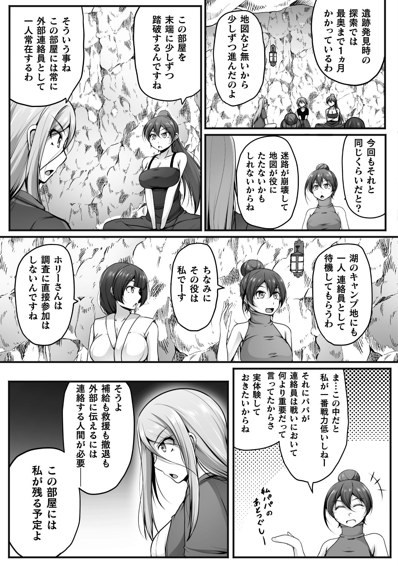 ゲーマーが異世界魂転してハーレム人生へコンティニューするそうです THE COMIC 第19話 - Page 15