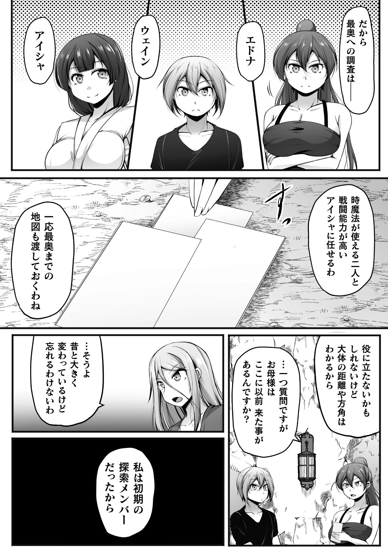 ゲーマーが異世界魂転してハーレム人生へコンティニューするそうです THE COMIC 第19話 - Page 16