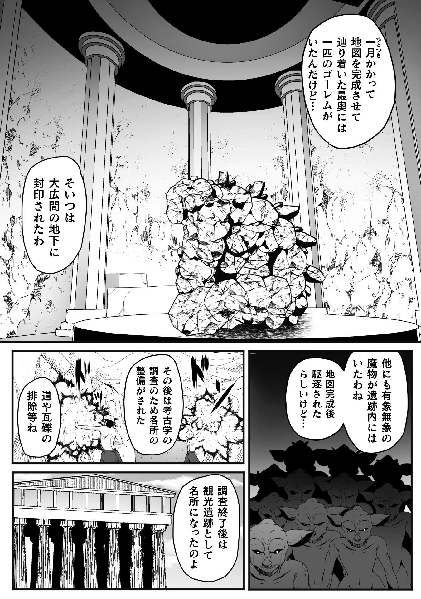 ゲーマーが異世界魂転してハーレム人生へコンティニューするそうです THE COMIC 第19話 - Page 17