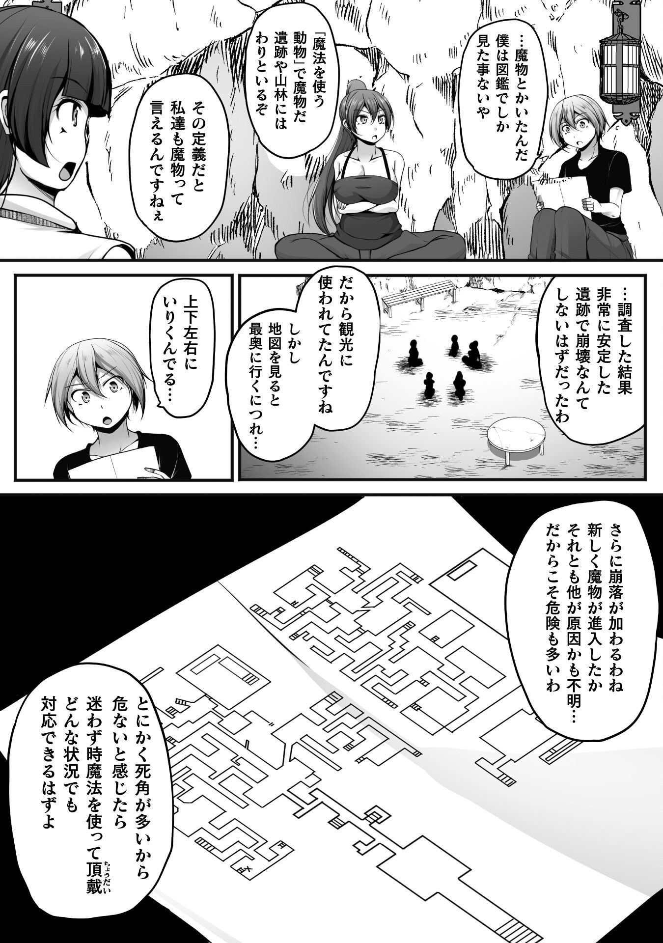 ゲーマーが異世界魂転してハーレム人生へコンティニューするそうです THE COMIC 第19話 - Page 18