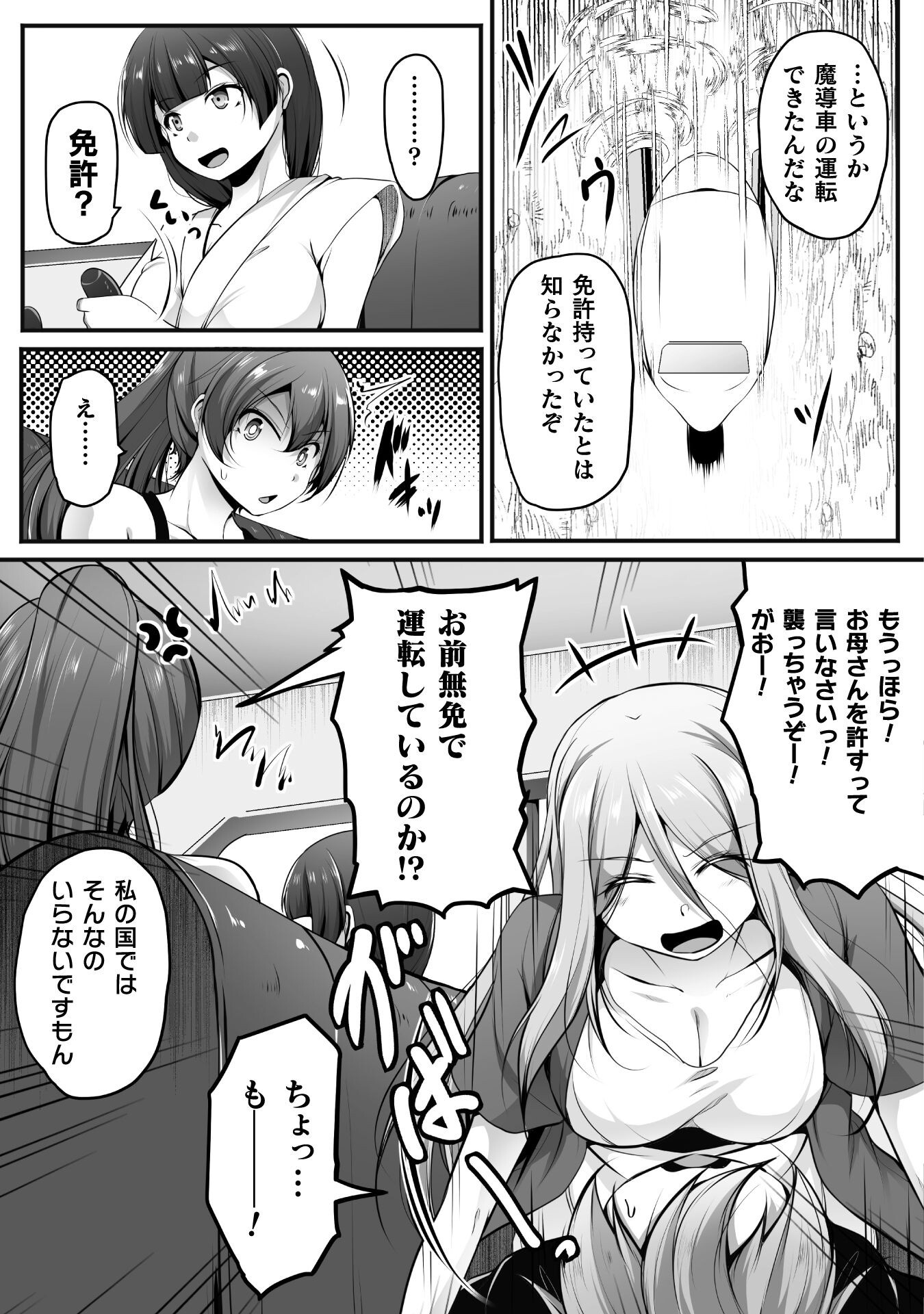 ゲーマーが異世界魂転してハーレム人生へコンティニューするそうです THE COMIC 第19話 - Page 3