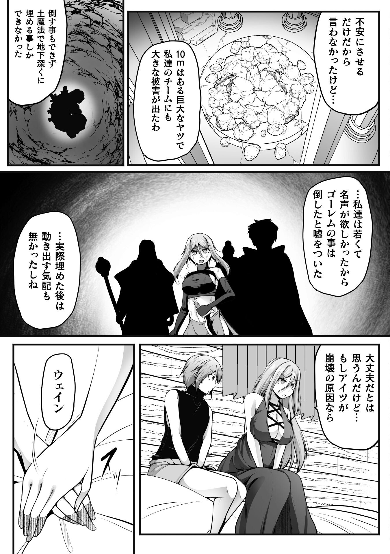 ゲーマーが異世界魂転してハーレム人生へコンティニューするそうです THE COMIC 第19話 - Page 21