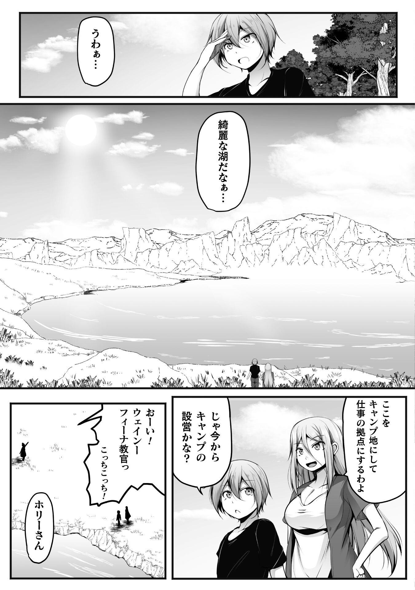 ゲーマーが異世界魂転してハーレム人生へコンティニューするそうです THE COMIC 第19話 - Page 5