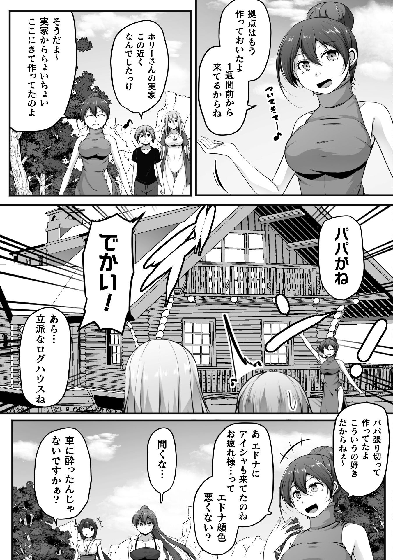 ゲーマーが異世界魂転してハーレム人生へコンティニューするそうです THE COMIC 第19話 - Page 6