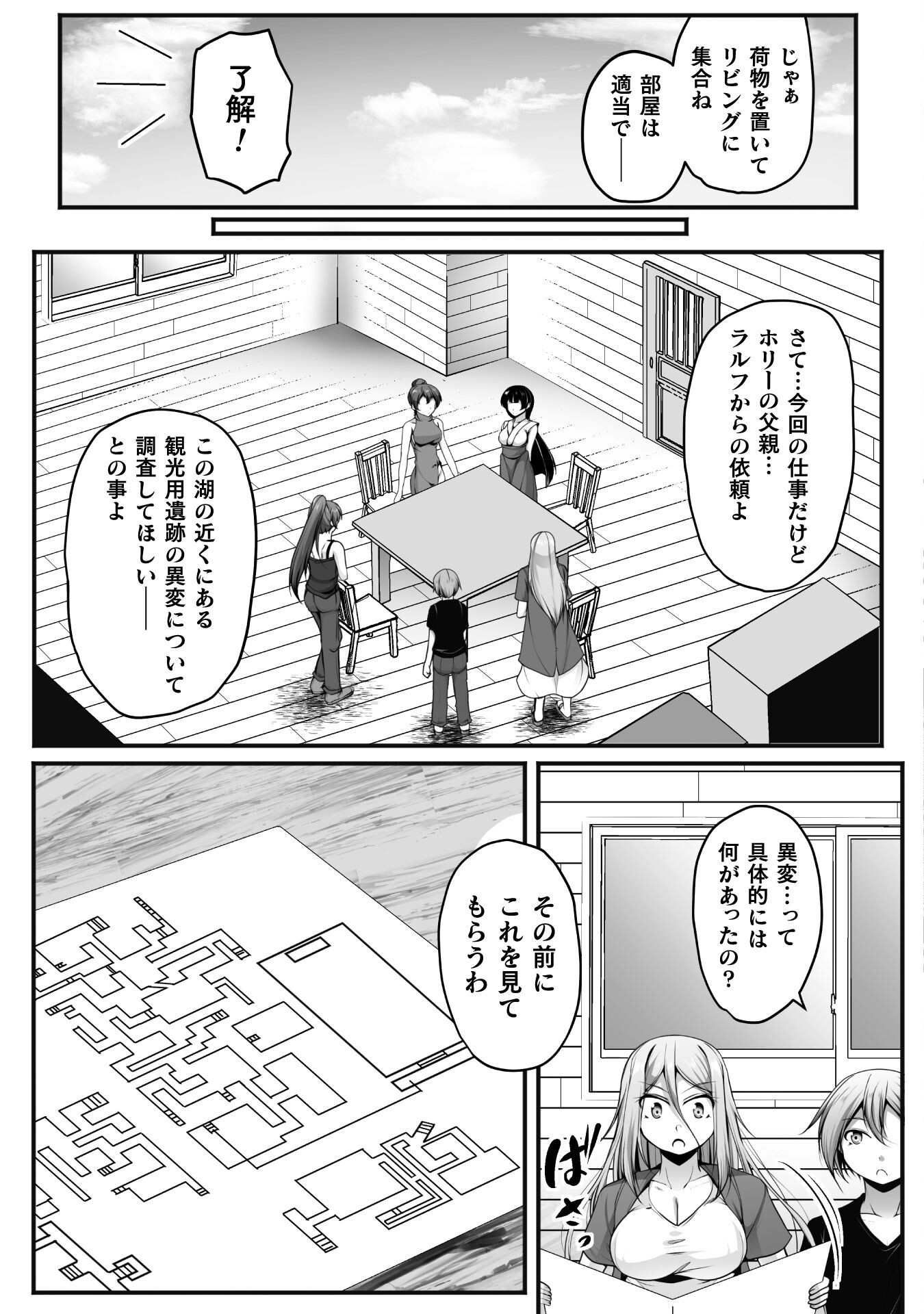 ゲーマーが異世界魂転してハーレム人生へコンティニューするそうです THE COMIC 第19話 - Page 7