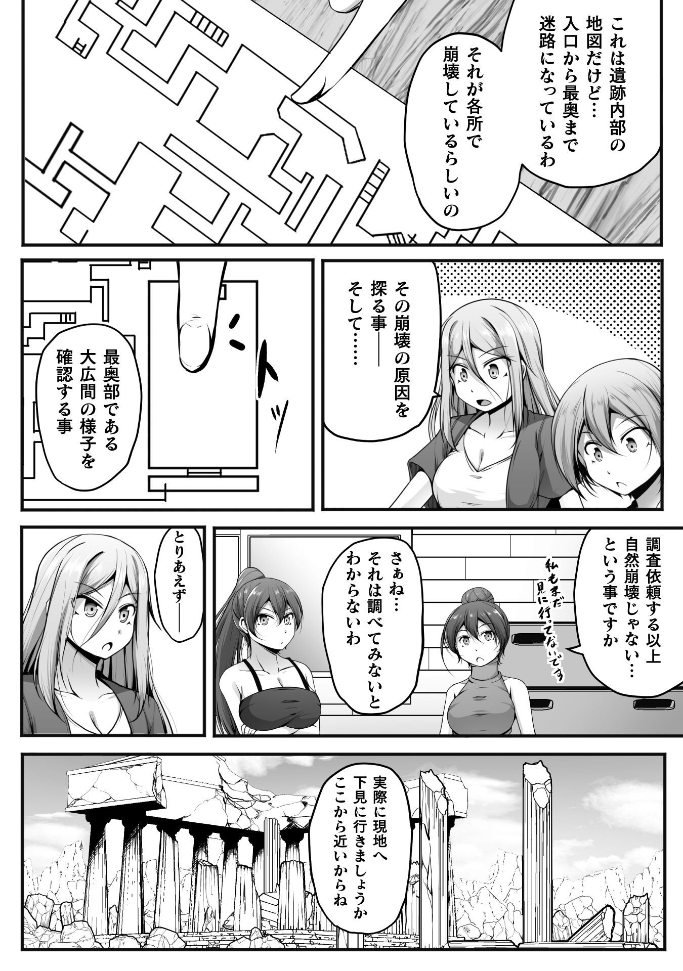 ゲーマーが異世界魂転してハーレム人生へコンティニューするそうです THE COMIC 第19話 - Page 8