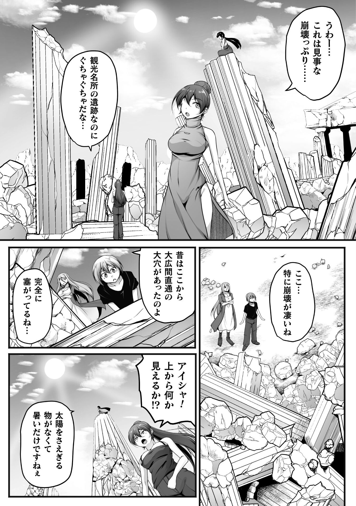 ゲーマーが異世界魂転してハーレム人生へコンティニューするそうです THE COMIC 第19話 - Page 9