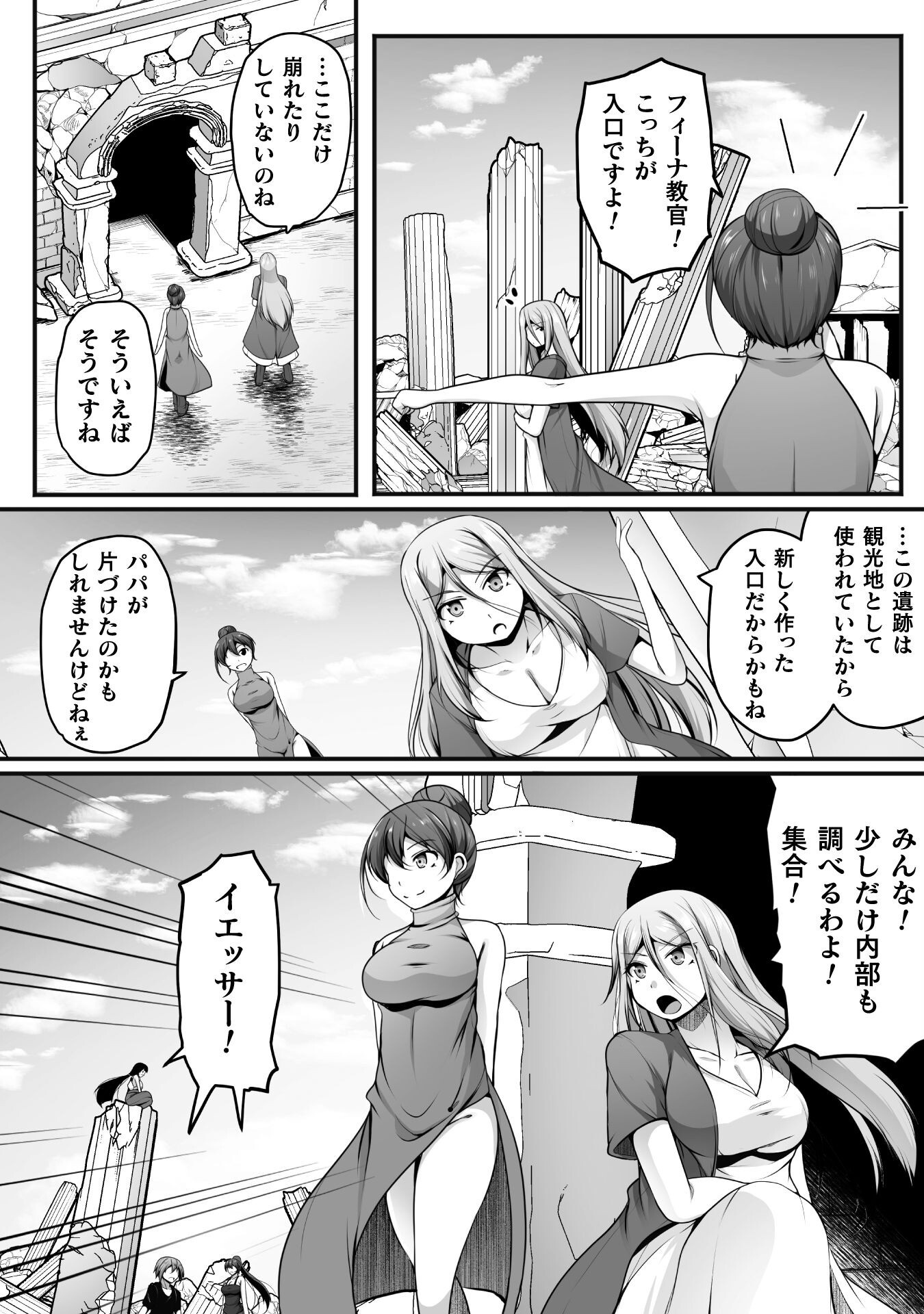 ゲーマーが異世界魂転してハーレム人生へコンティニューするそうです THE COMIC 第19話 - Page 10