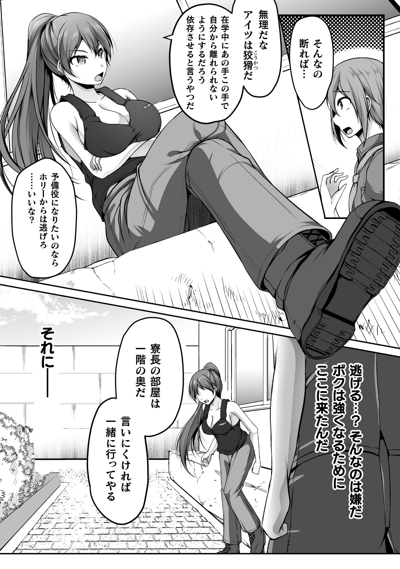 ゲーマーが異世界魂転してハーレム人生へコンティニューするそうです THE COMIC 第2話 - Page 14