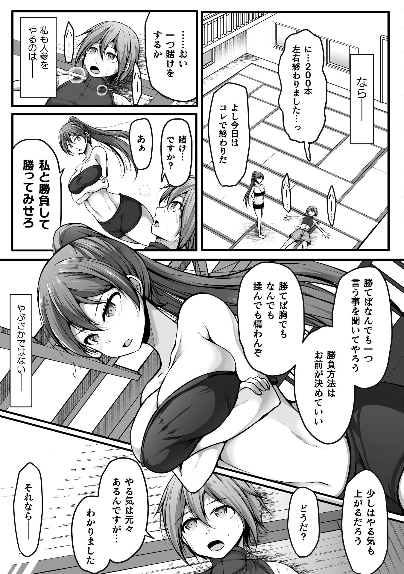 ゲーマーが異世界魂転してハーレム人生へコンティニューするそうです THE COMIC 第3話 - Page 11