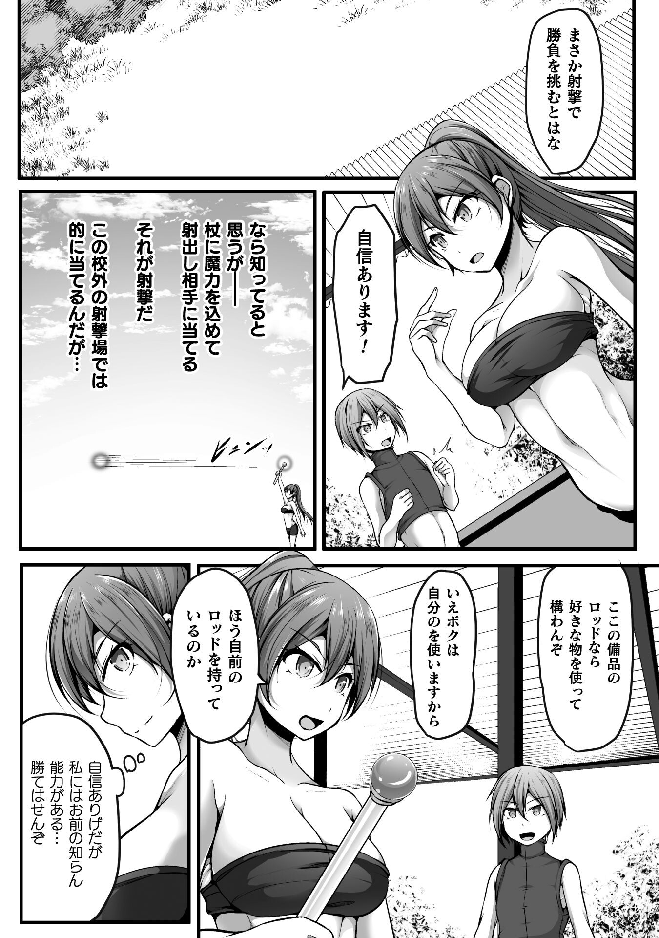 ゲーマーが異世界魂転してハーレム人生へコンティニューするそうです THE COMIC 第3話 - Page 12