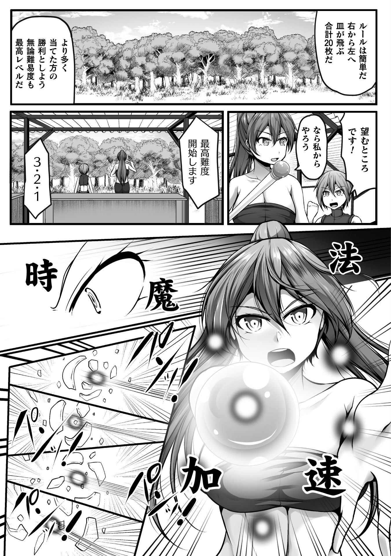 ゲーマーが異世界魂転してハーレム人生へコンティニューするそうです THE COMIC 第3話 - Page 13