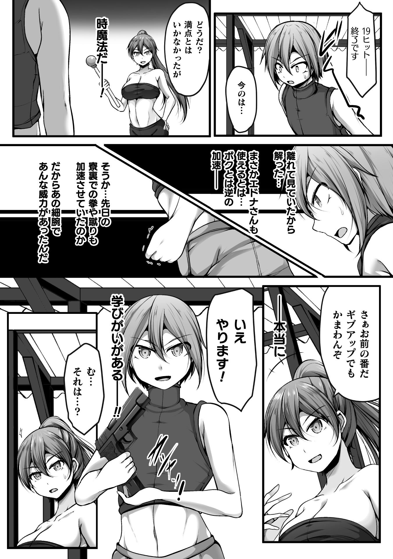 ゲーマーが異世界魂転してハーレム人生へコンティニューするそうです THE COMIC 第3話 - Page 14