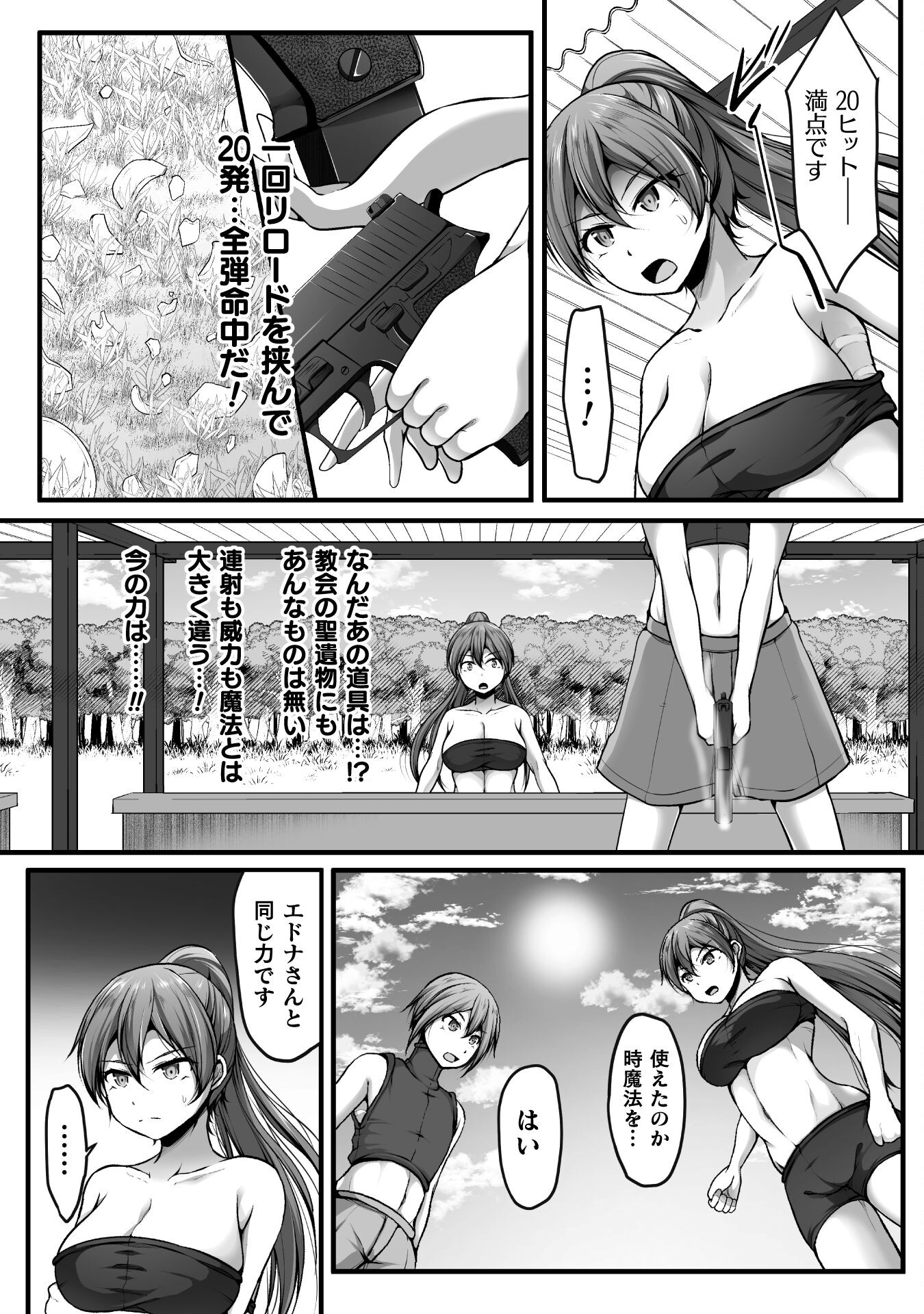 ゲーマーが異世界魂転してハーレム人生へコンティニューするそうです THE COMIC 第3話 - Page 16