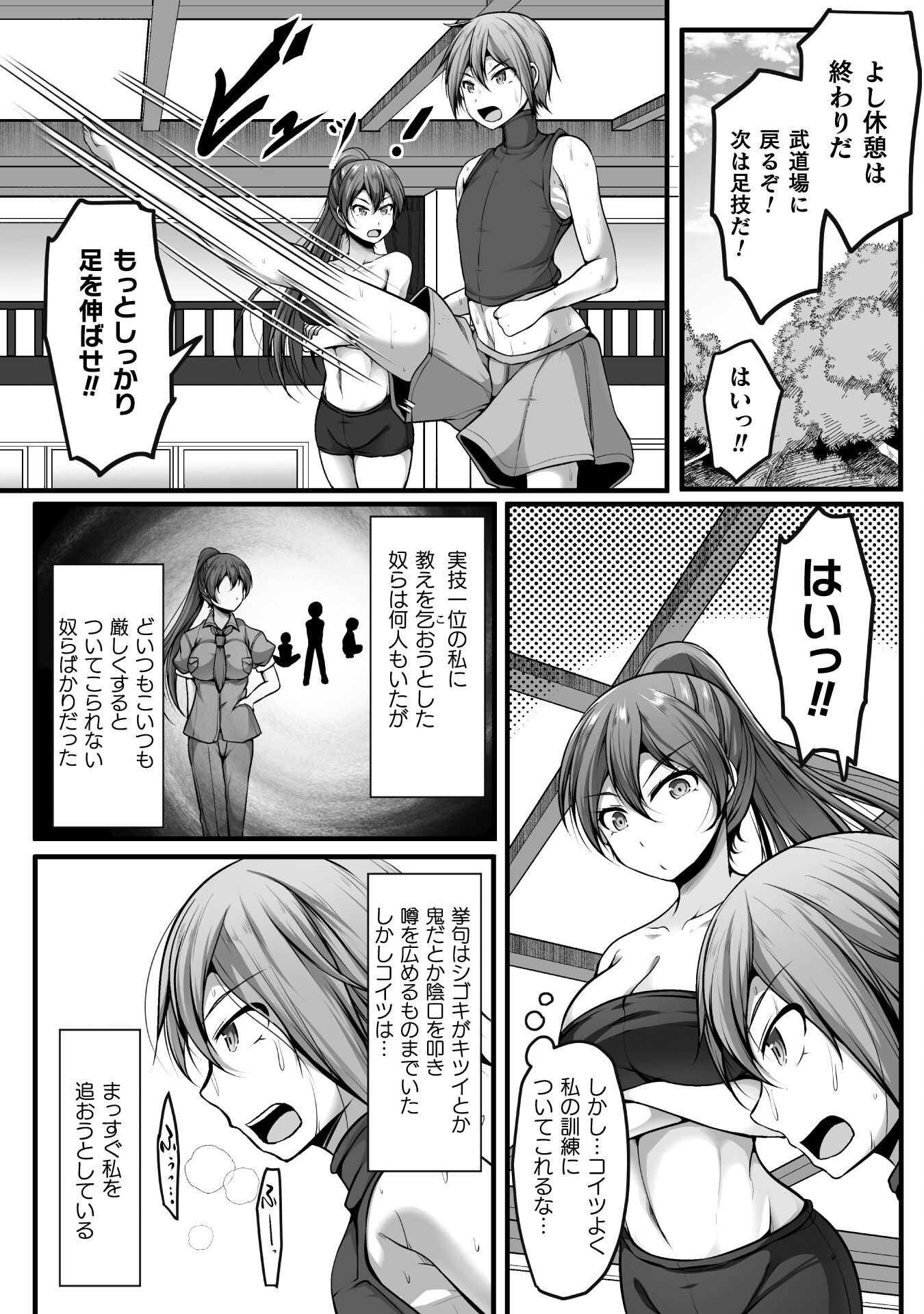 ゲーマーが異世界魂転してハーレム人生へコンティニューするそうです THE COMIC 第3話 - Page 10