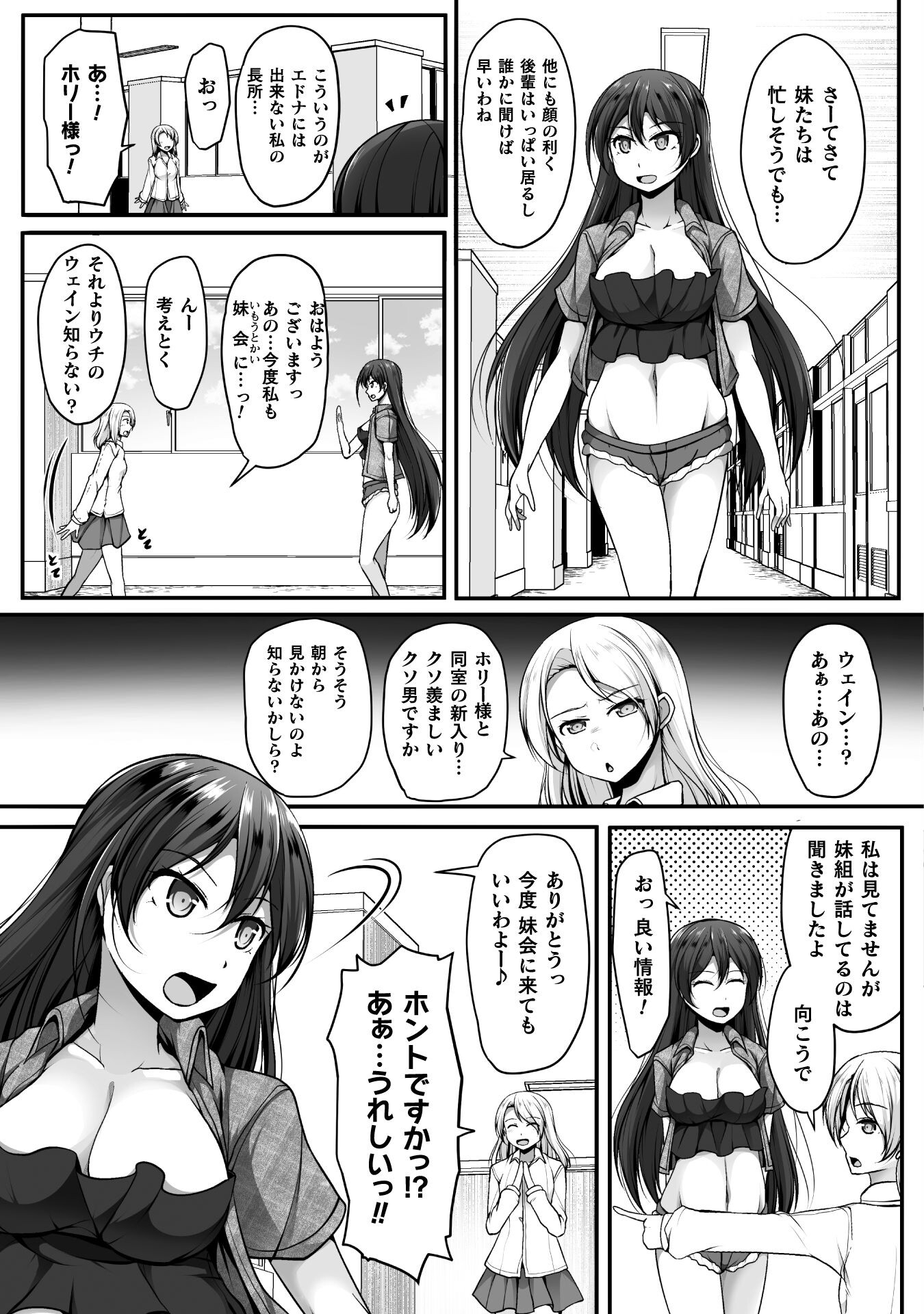 ゲーマーが異世界魂転してハーレム人生へコンティニューするそうです THE COMIC 第4話 - Page 11