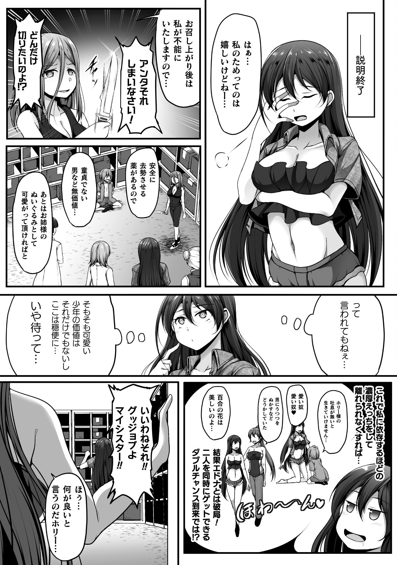 ゲーマーが異世界魂転してハーレム人生へコンティニューするそうです THE COMIC 第4話 - Page 14