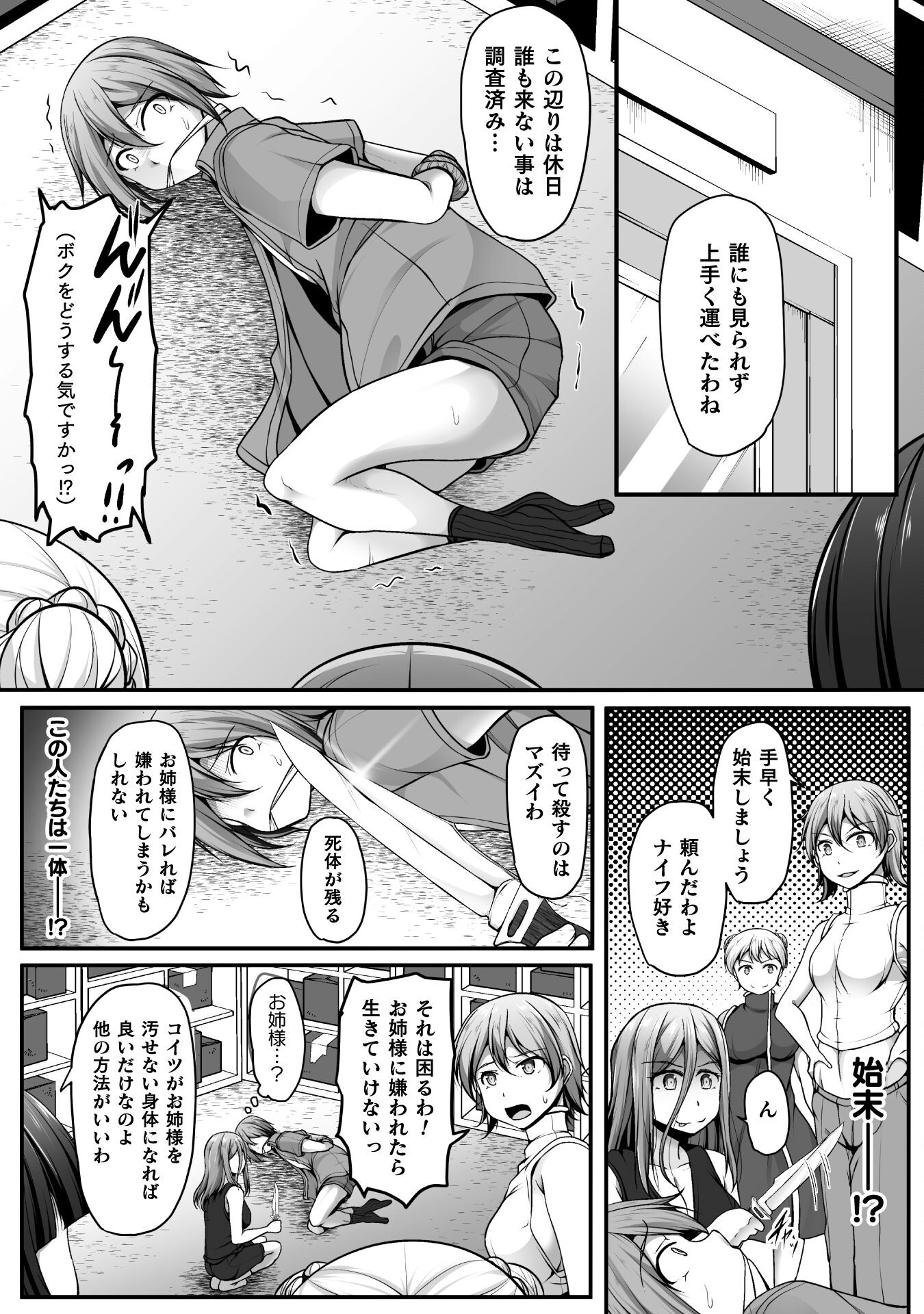 ゲーマーが異世界魂転してハーレム人生へコンティニューするそうです THE COMIC 第4話 - Page 6