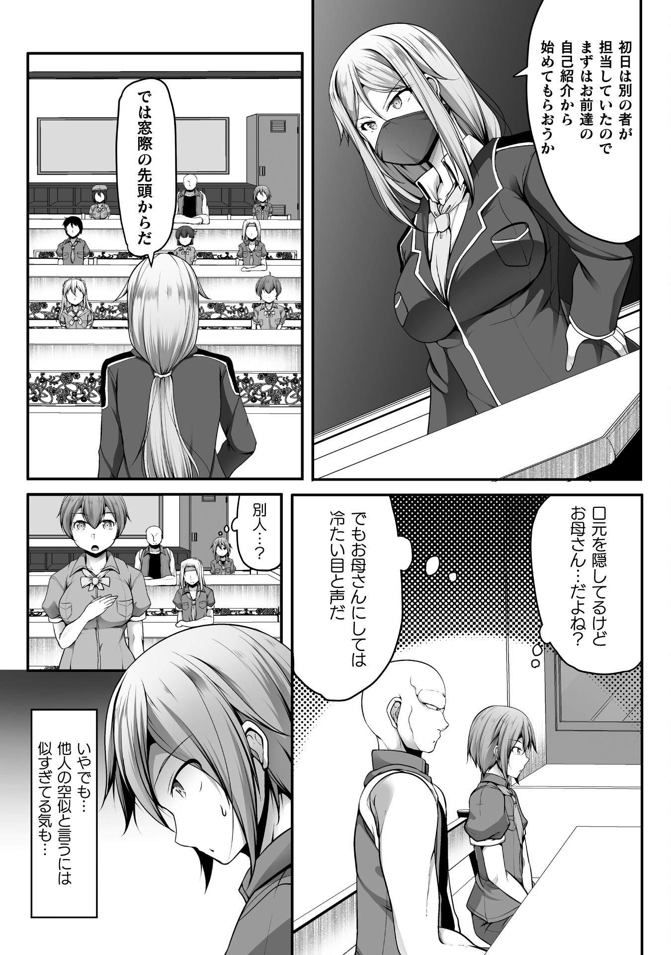 ゲーマーが異世界魂転してハーレム人生へコンティニューするそうです THE COMIC 第5話 - Page 4