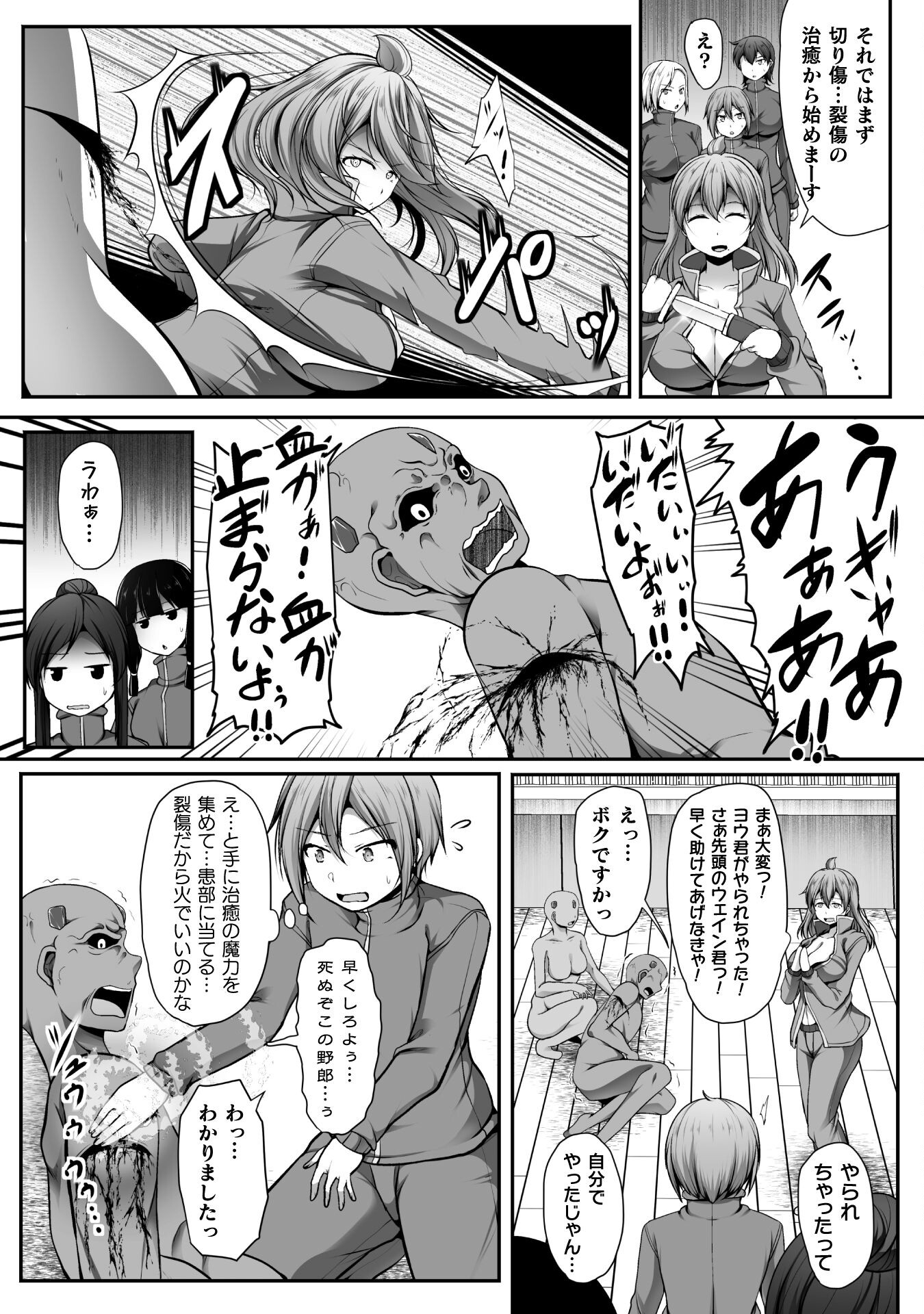 ゲーマーが異世界魂転してハーレム人生へコンティニューするそうです THE COMIC 第6話 - Page 12