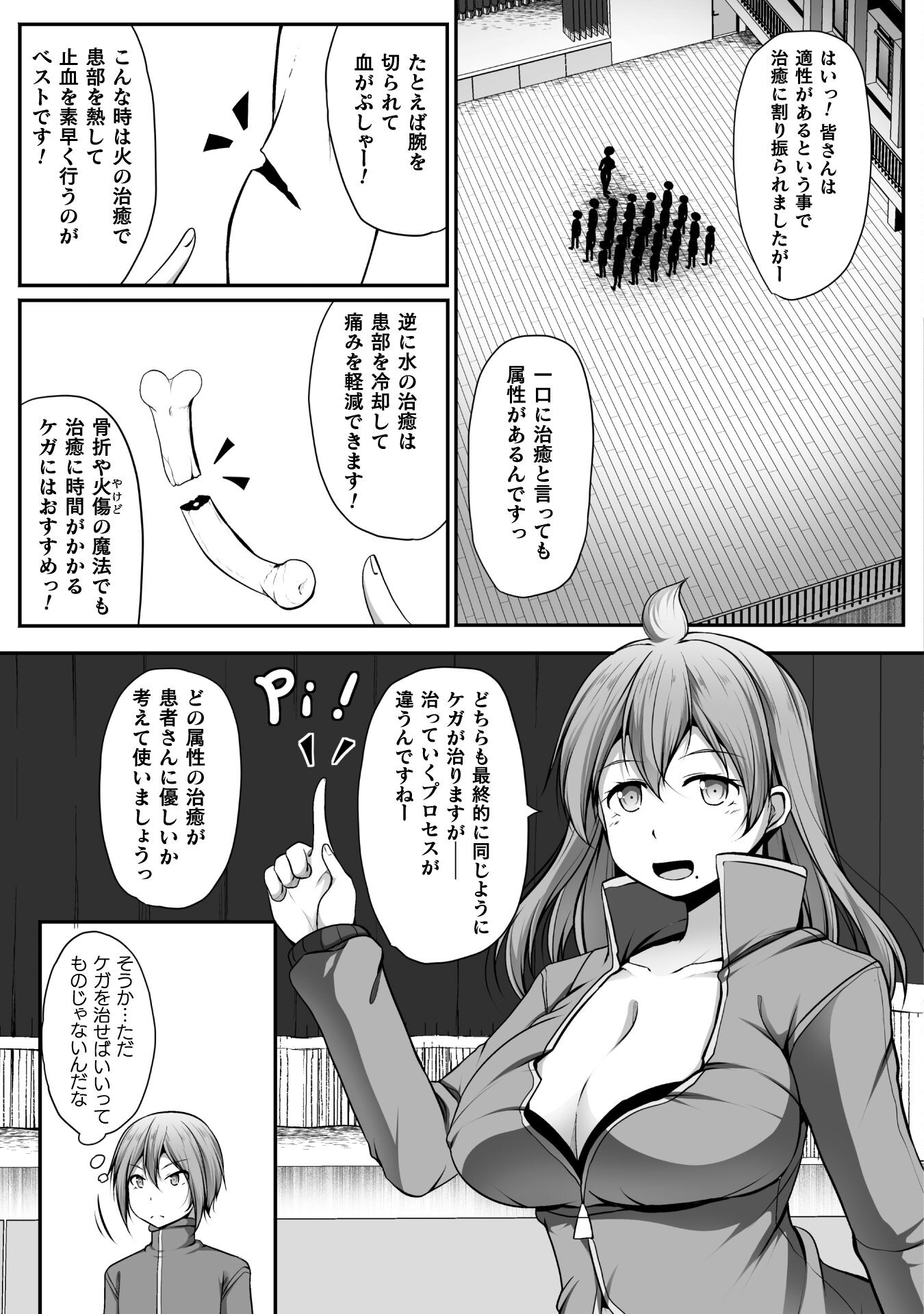 ゲーマーが異世界魂転してハーレム人生へコンティニューするそうです THE COMIC 第6話 - Page 9