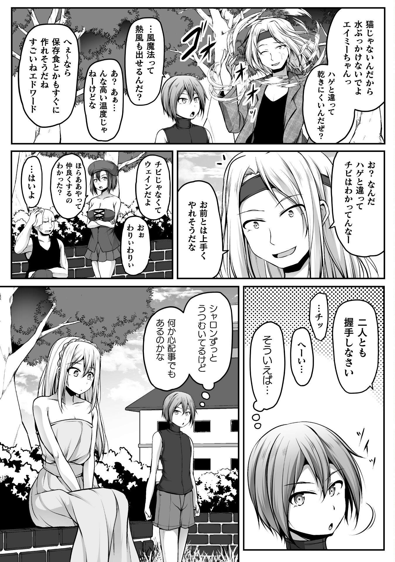 ゲーマーが異世界魂転してハーレム人生へコンティニューするそうです THE COMIC 第7話 - Page 14