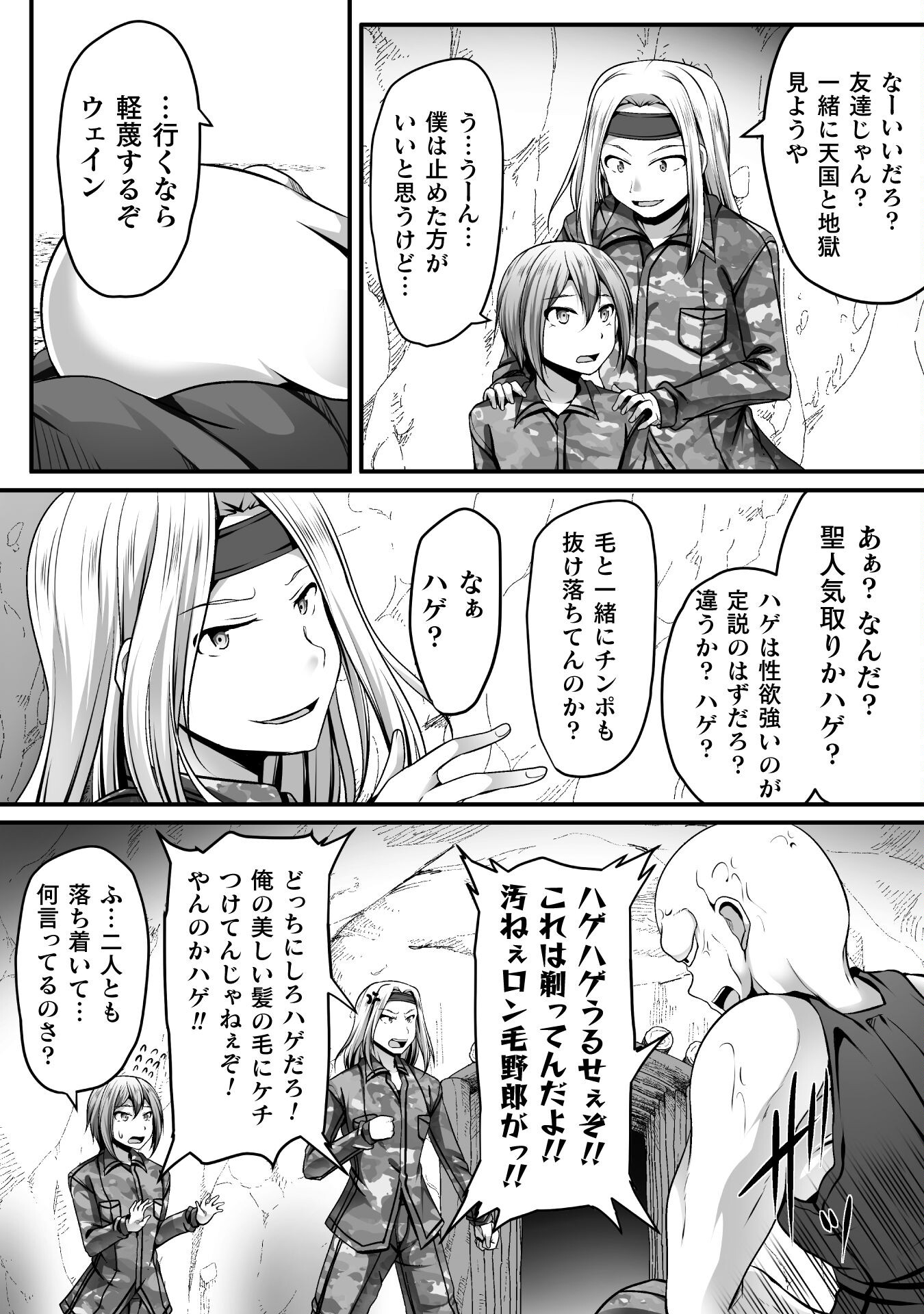 ゲーマーが異世界魂転してハーレム人生へコンティニューするそうです THE COMIC 第8話 - Page 18