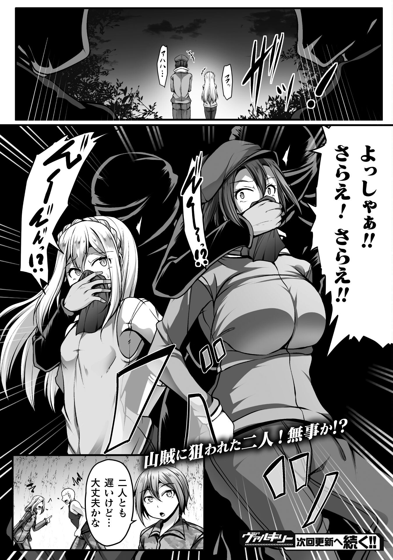 ゲーマーが異世界魂転してハーレム人生へコンティニューするそうです THE COMIC 第8話 - Page 22