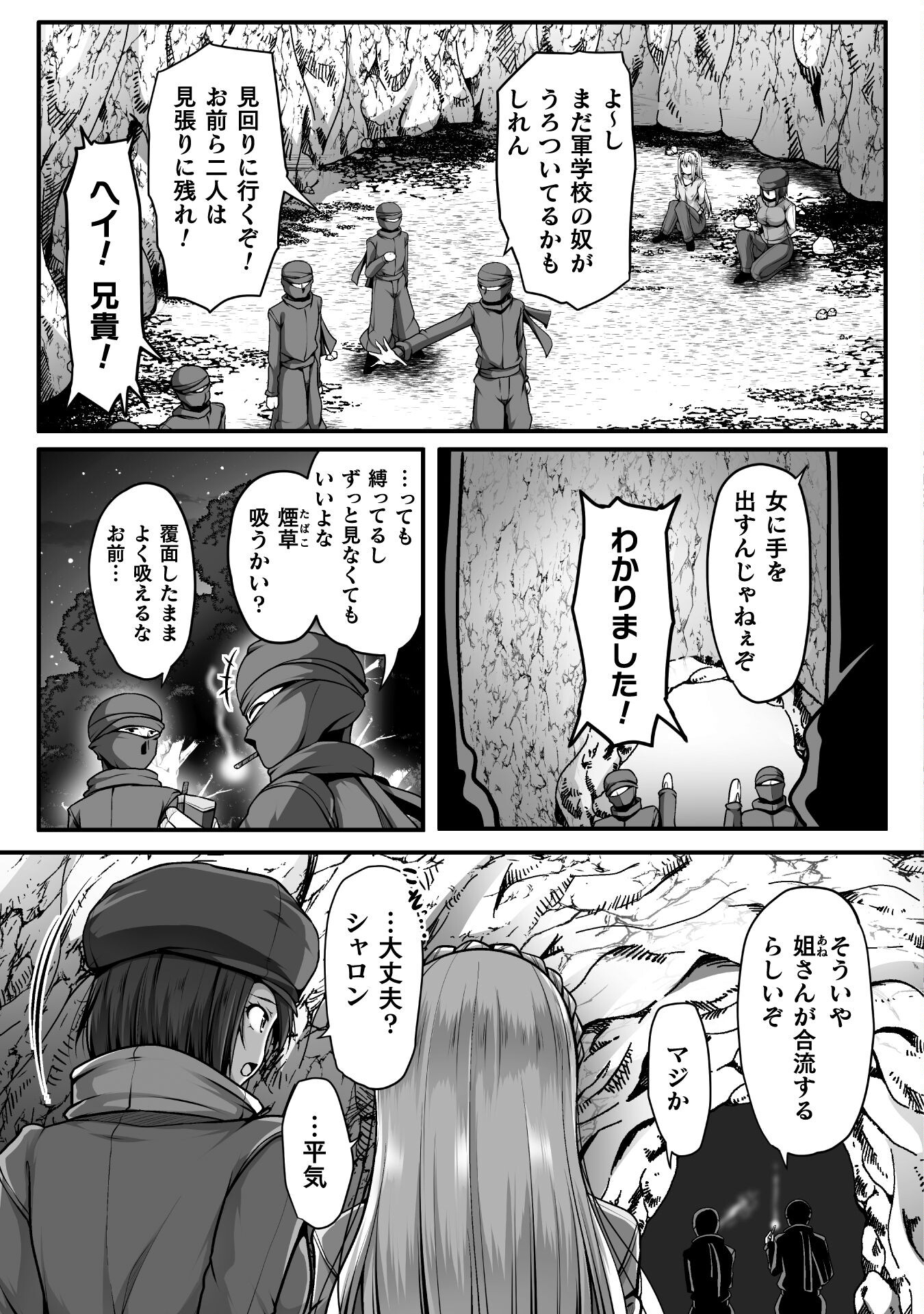 ゲーマーが異世界魂転してハーレム人生へコンティニューするそうです THE COMIC 第9話 - Page 3