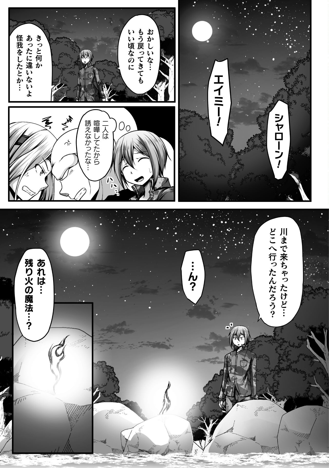 ゲーマーが異世界魂転してハーレム人生へコンティニューするそうです THE COMIC 第9話 - Page 5