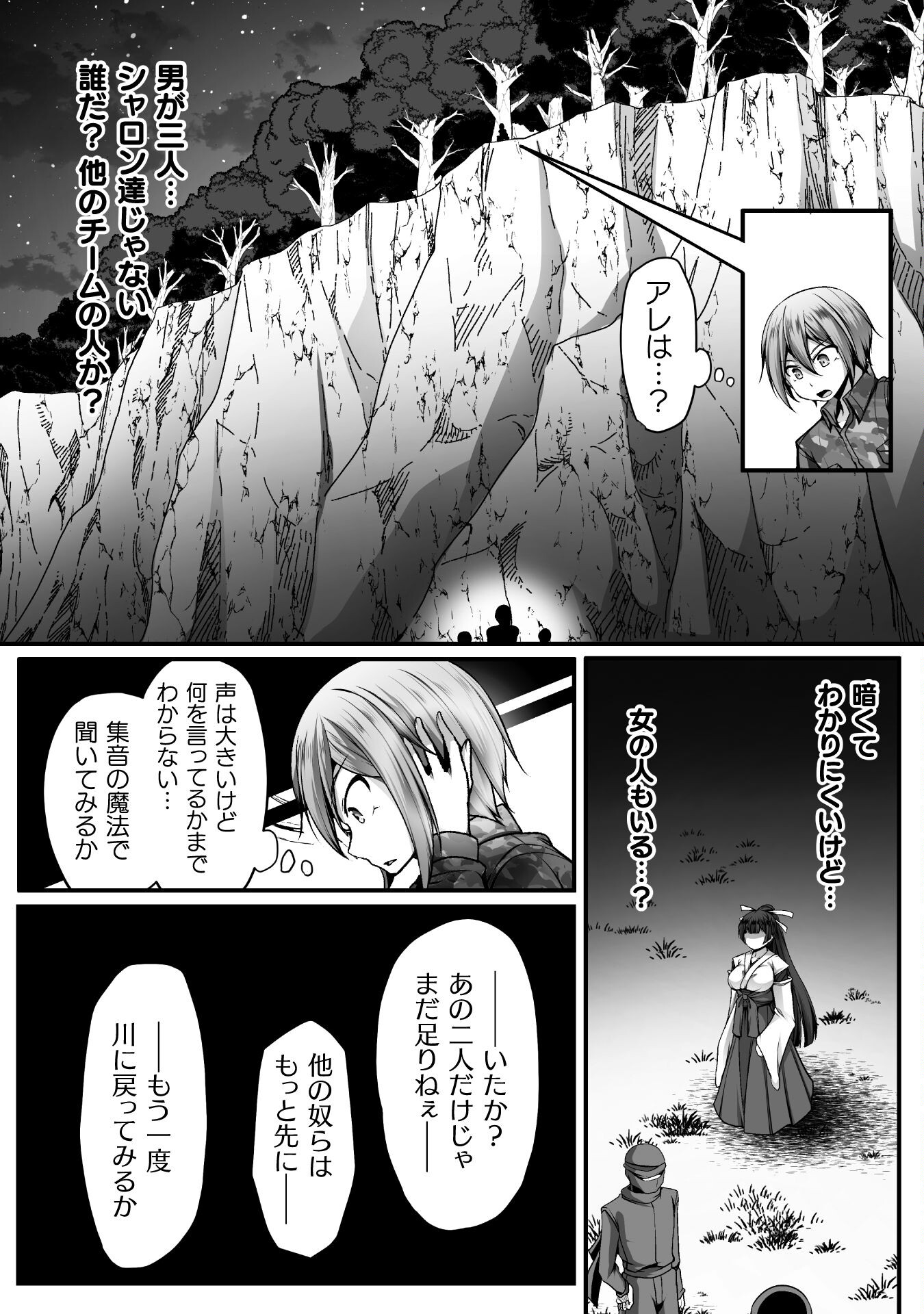 ゲーマーが異世界魂転してハーレム人生へコンティニューするそうです THE COMIC 第9話 - Page 8